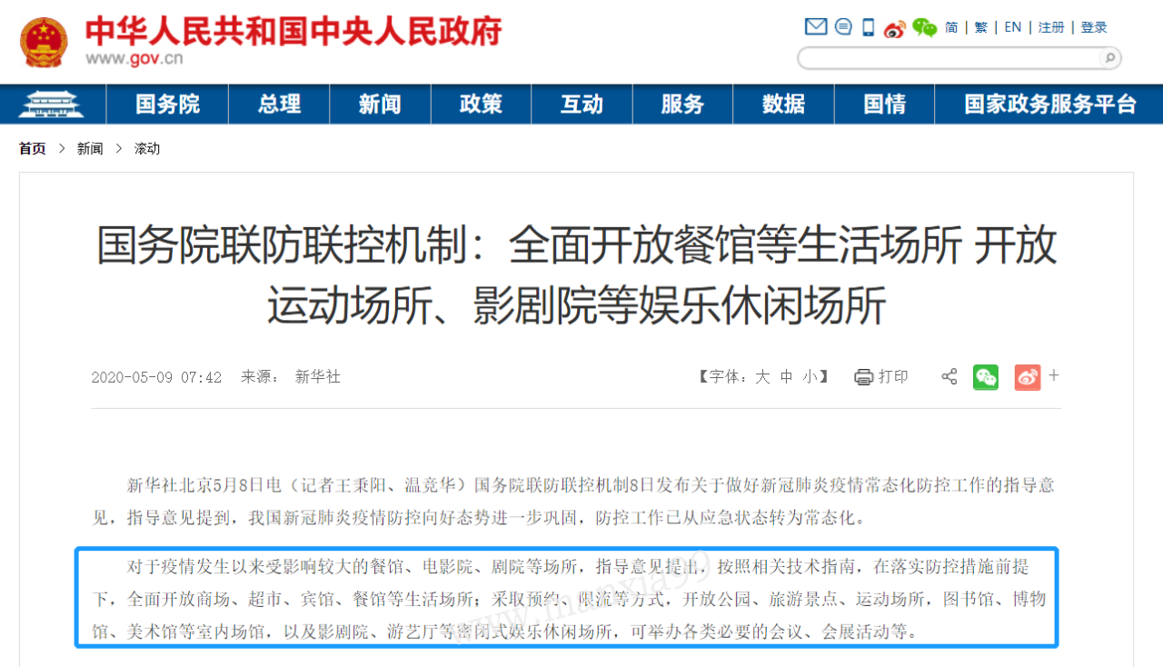 微信图片_20200525180427.png