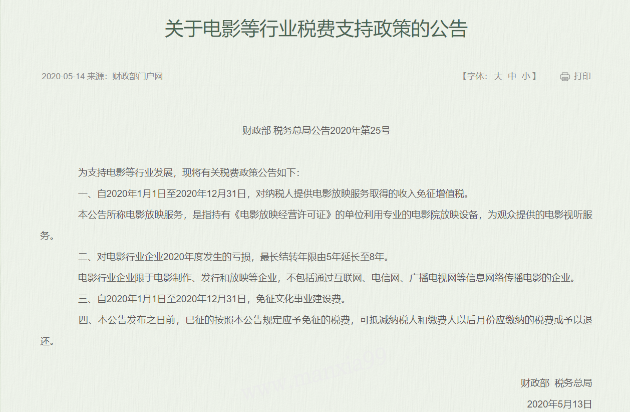 微信图片_20200525180453.png