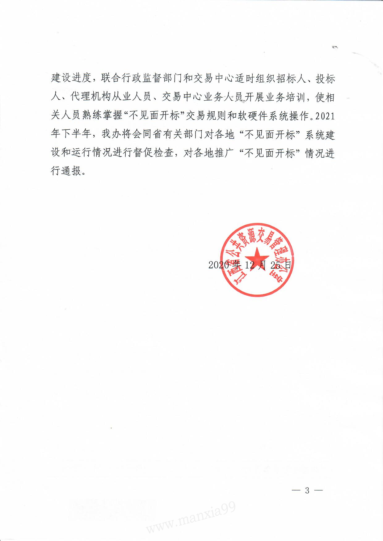 微信图片_20210106111602.png