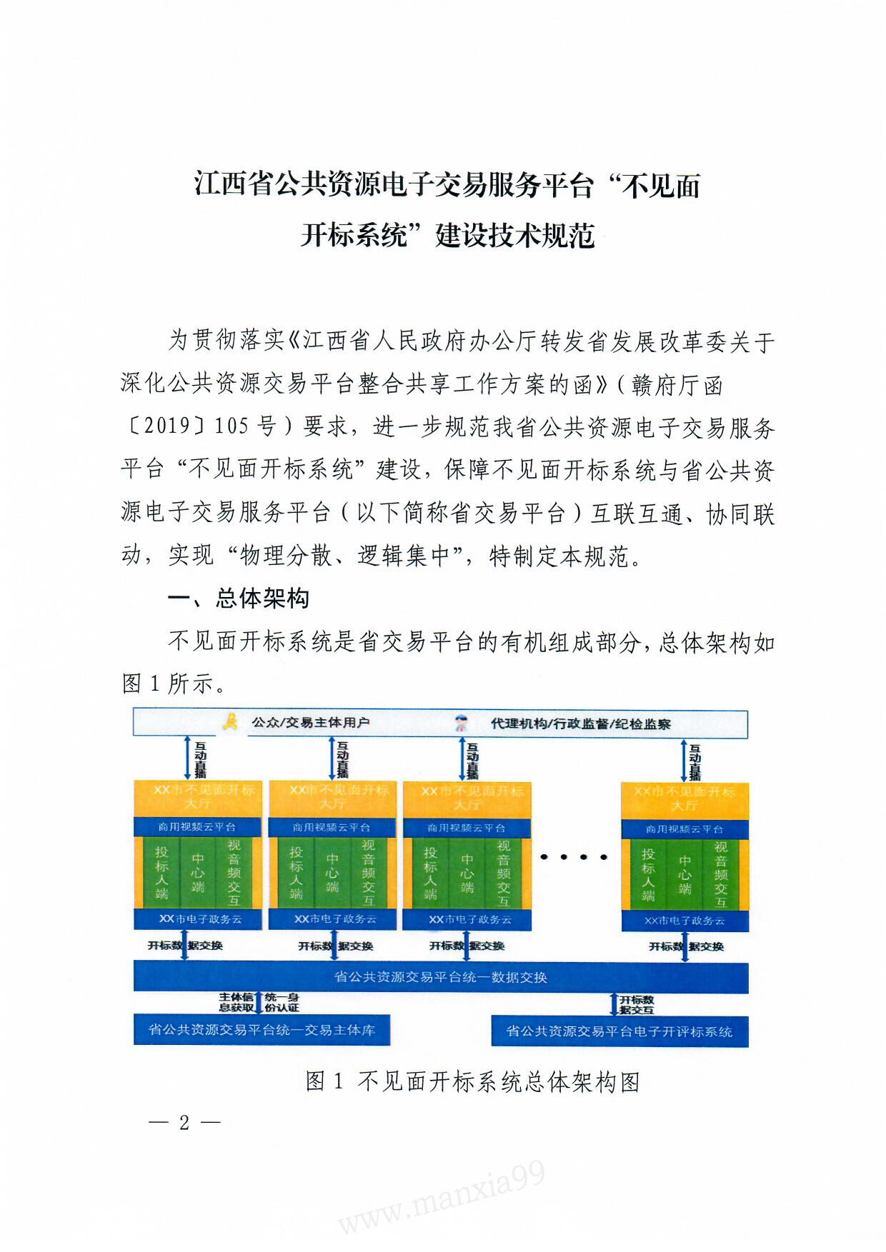微信图片_20210106111734.png