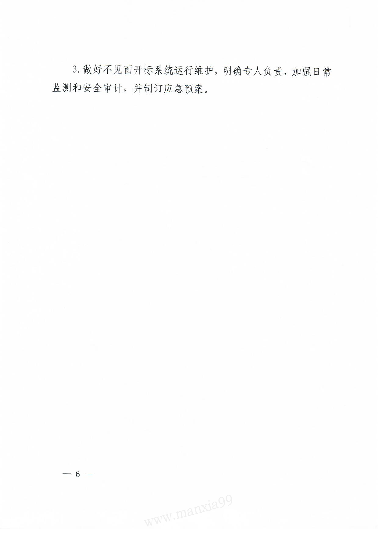 微信图片_20210106111957.png